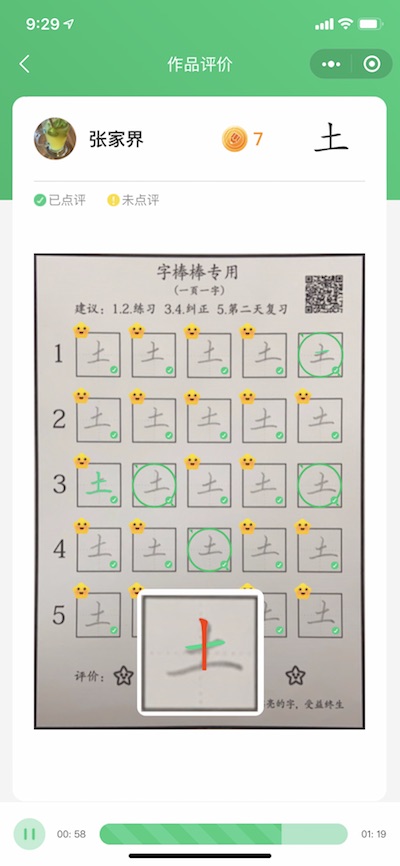 土.jpg