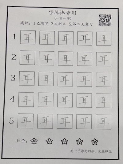 耳.jpeg