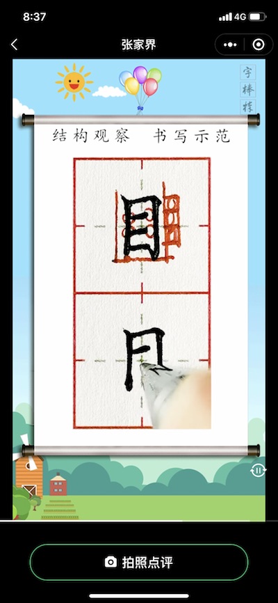 木.jpg